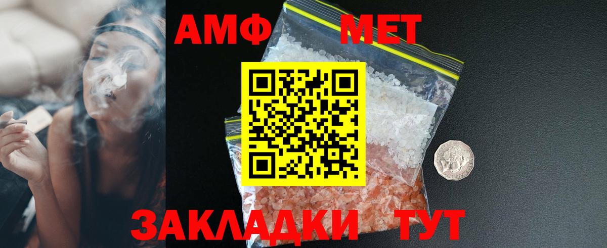 АМФ Premium Нефтекумск