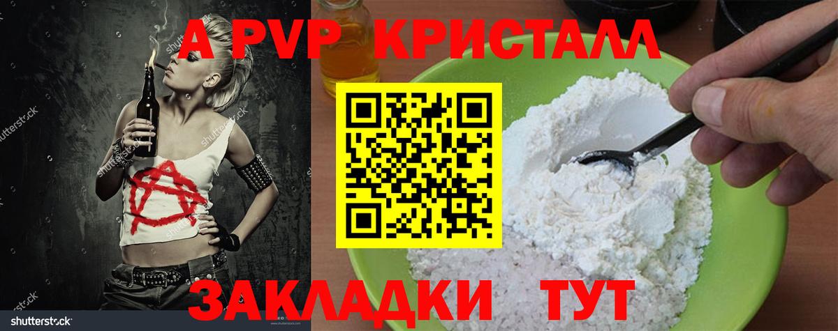 Нефтекумск  A PVP мука  Альфа ПВП крисы CK  Вход с VPN  Alpha PVP  А ПВП кристаллы 