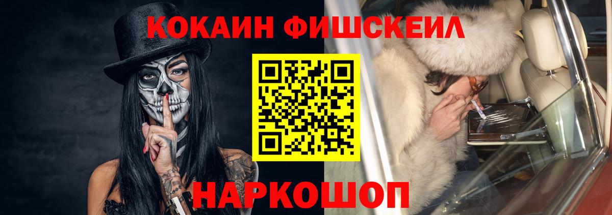 Cocaine VHQ  Кокаин Эквадор  Нефтекумск  Вход с VPN 
