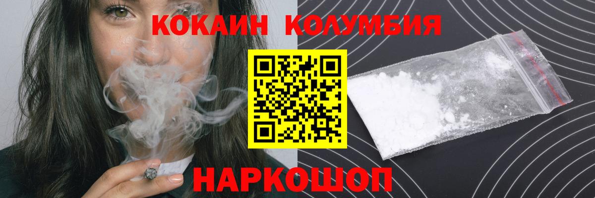КОКАИН FishScale Нефтекумск