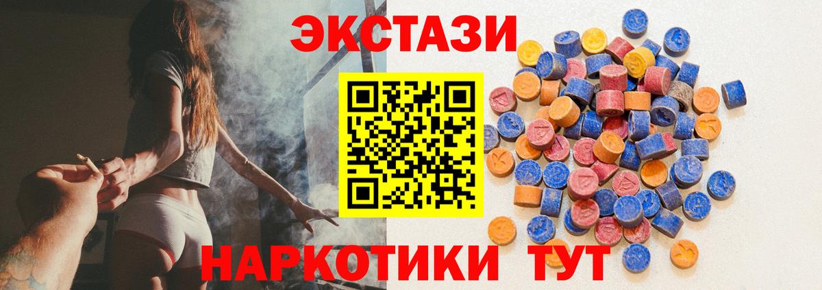 Экстази XTC  площадка телеграм  Нефтекумск  ЭКСТАЗИ  Вход с VPN  Ecstasy XTC 