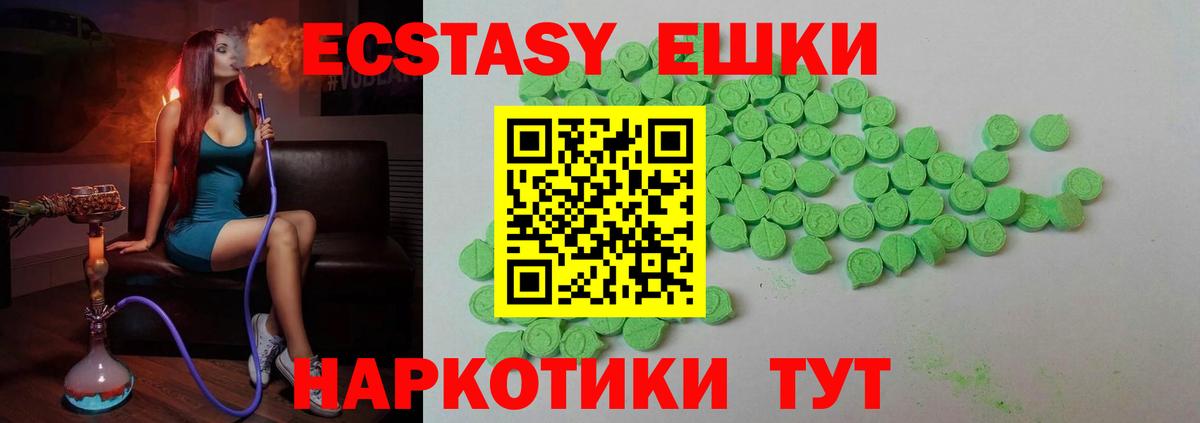 Ecstasy TESLA Нефтекумск
