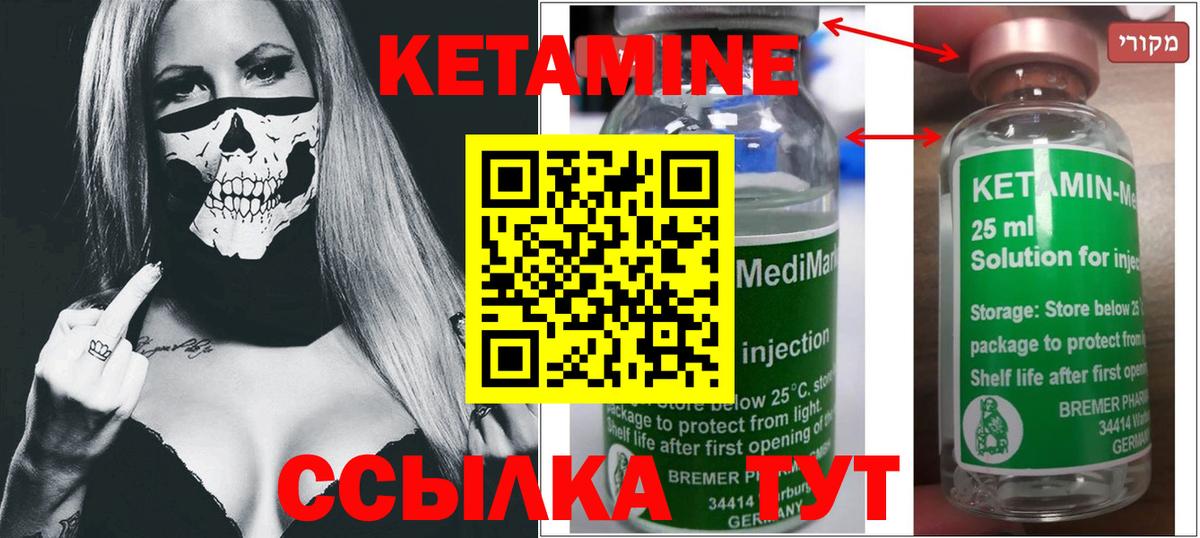 КЕТАМИН ketamine  Кетамин ketamine  Вход с VPN  Нефтекумск 