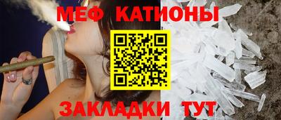мефедрон VHQ Славянск-на-Кубани
