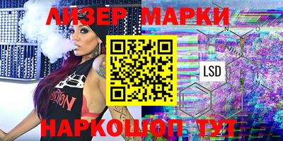 марки nbome Старая Купавна