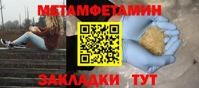 мефедрон VHQ Славянск-на-Кубани