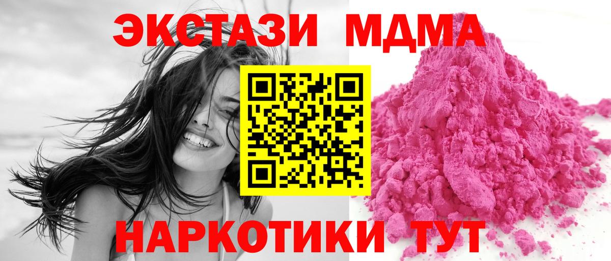 Нефтекумск  MDMA crystal  MDMA молли  Вход с VPN 