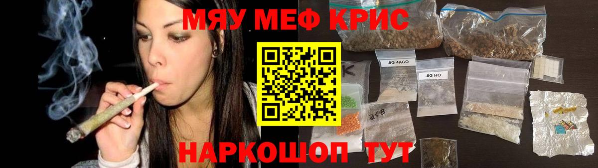 Нефтекумск  МЕФ мука  Вход с VPN  Меф  Мефедрон мяу мяу  МЕФ 