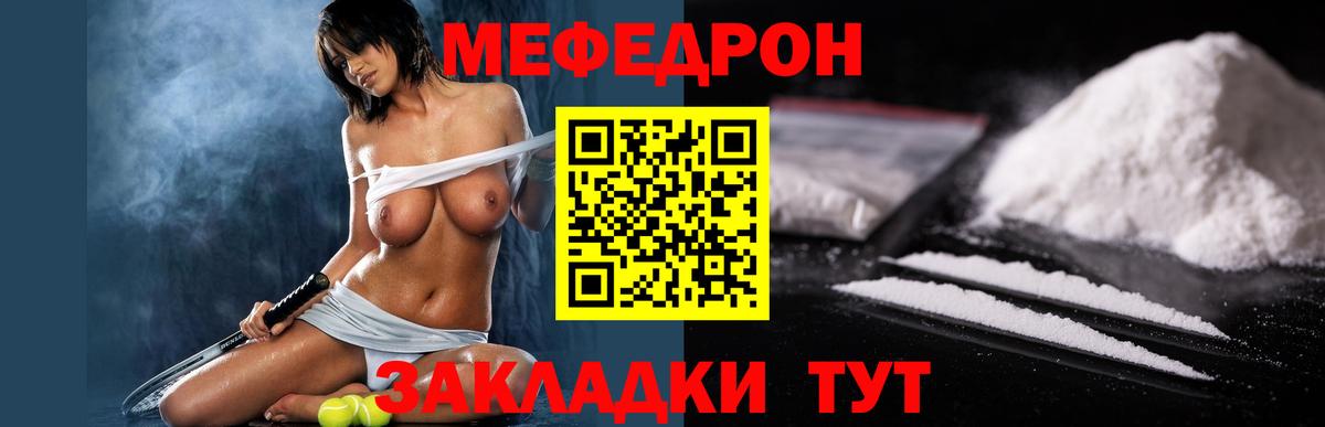 Меф мяу мяу кристаллы Нефтекумск