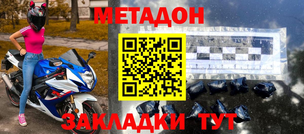 МЕТАДОН methadone  Вход с VPN  Нефтекумск 