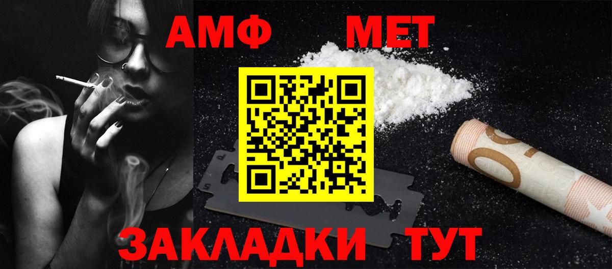 Первитин витя Нефтекумск