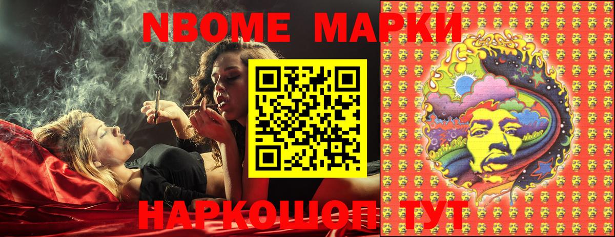 Марки NBOMe  Вход с VPN  Нефтекумск  Марки N-bome 1,5мг 