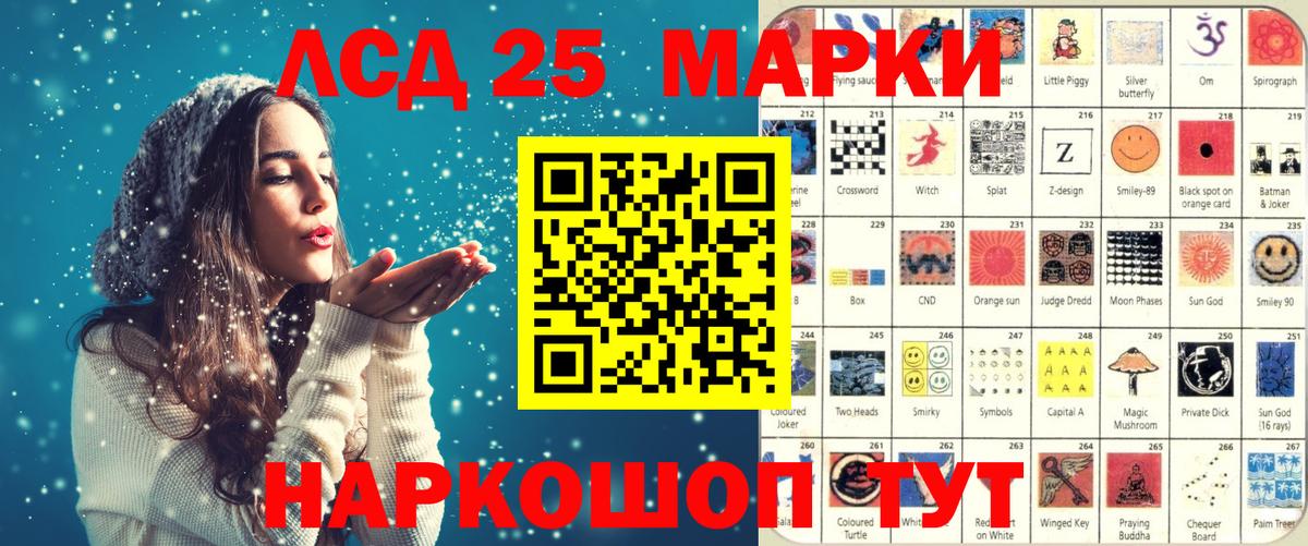 Марки 25I-NBOMe 1500мкг Нефтекумск